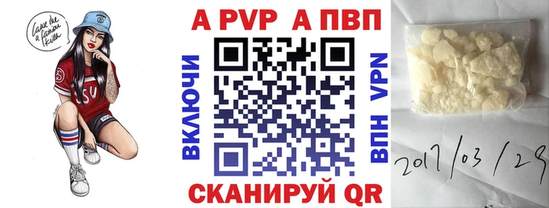 Купить где  Новочебоксарск  A PVP мука 