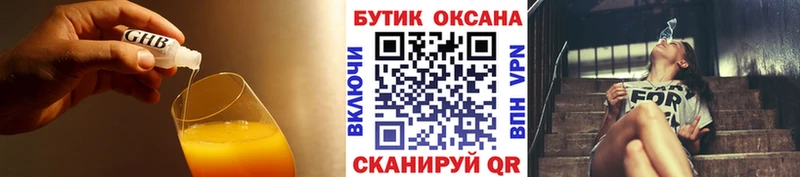 Купить где  Новочебоксарск  Бутират вода 