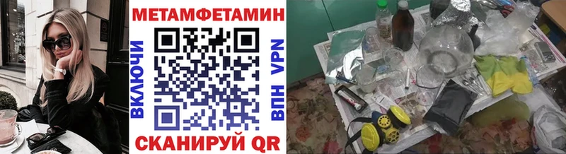 Первитин Декстрометамфетамин 99.9%  Купить закладки  Новочебоксарск 